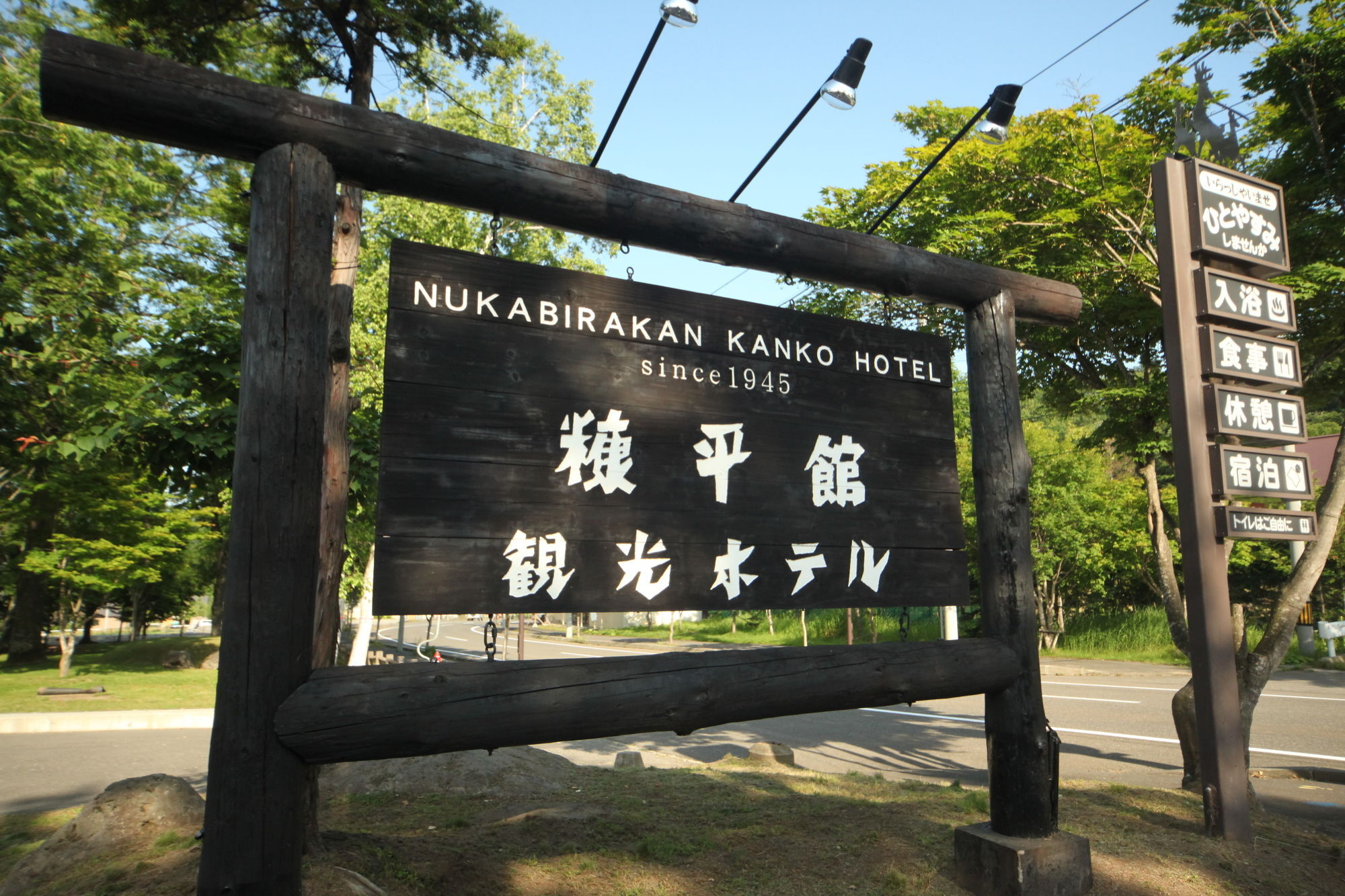 Nukabirakan Kanko Hotel Kamishihoro Exteriör bild